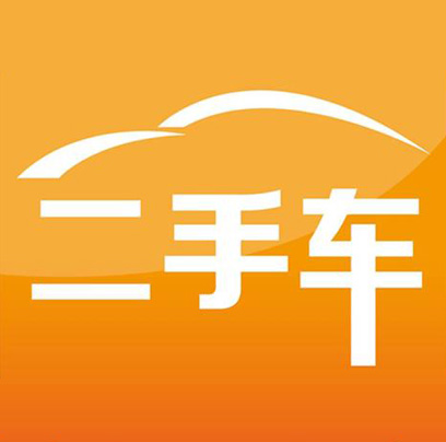 二手车